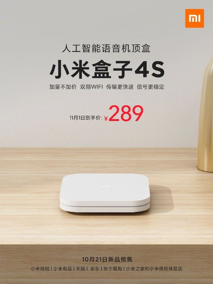 Xiaomi Mi Box 4S price