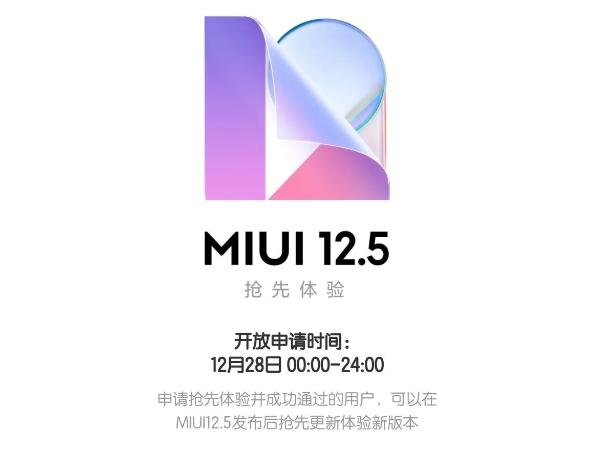 MIUI 12.5 closed beta